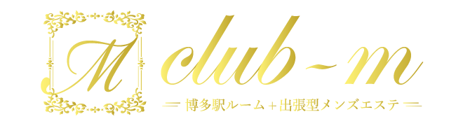 博多メンズエステ｜club-m～クラブエム
